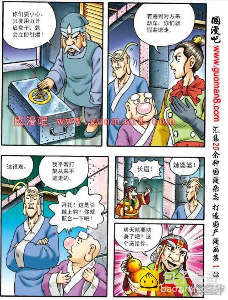 第158话-第158话
