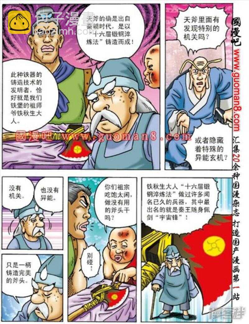 第160话-第160话