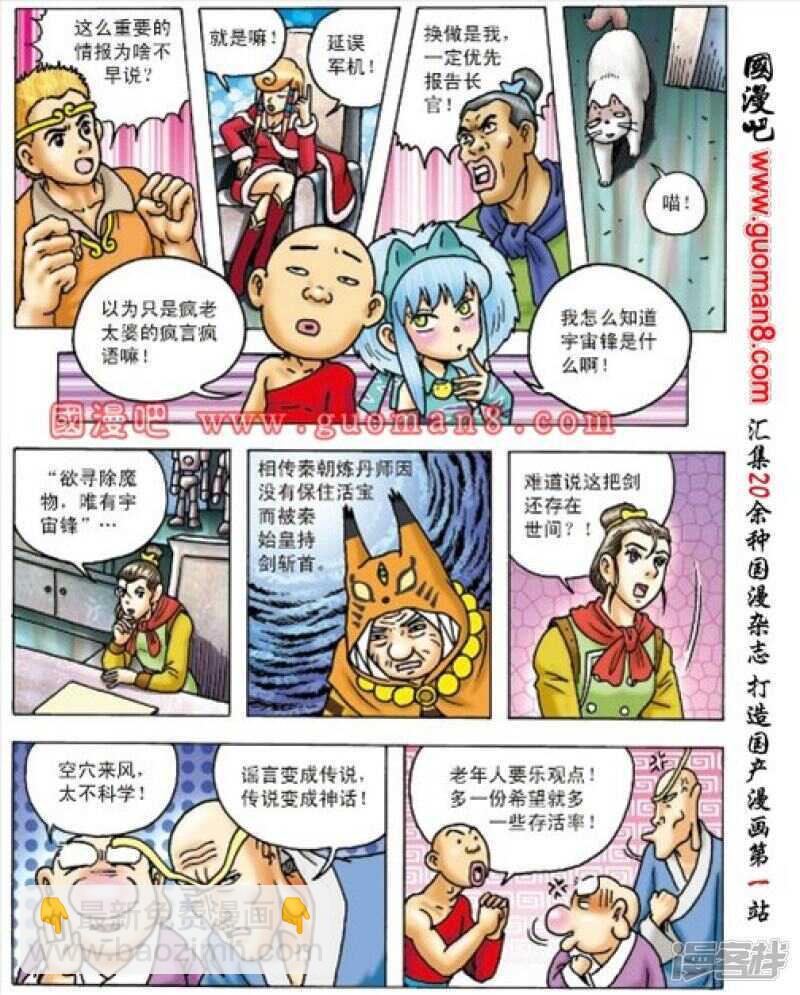 第160话-第160话