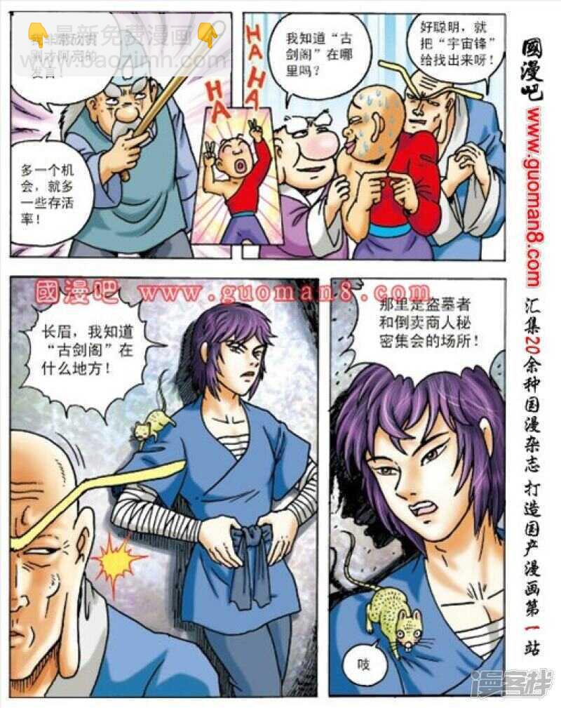 第160话-第160话