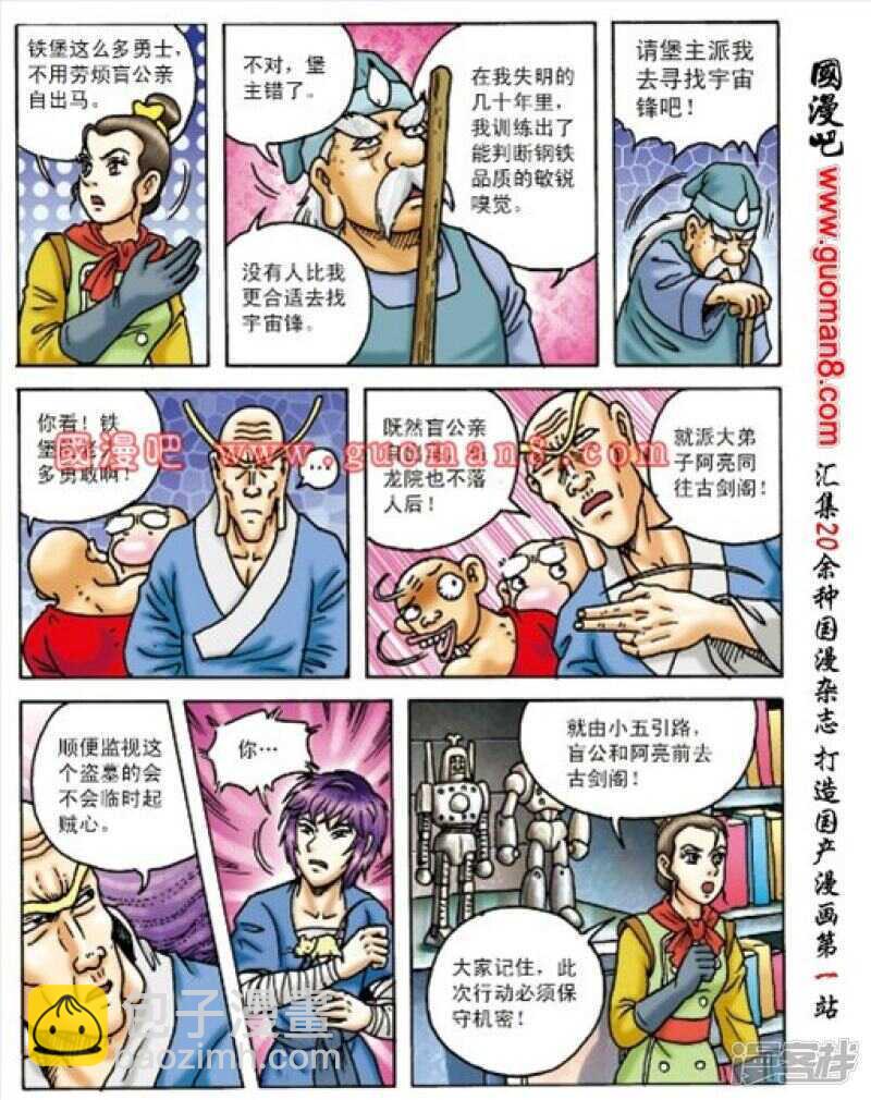 第160话-第160话