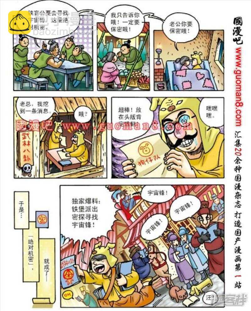 第160话-第160话