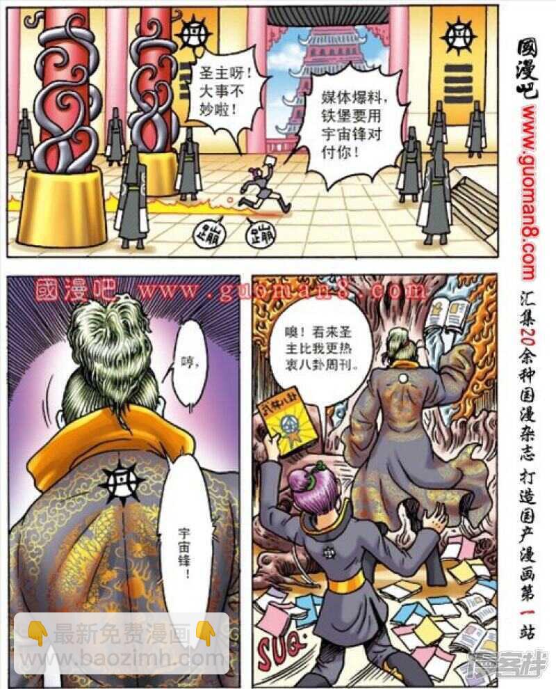 第160话-第160话