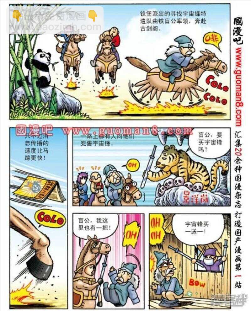 第160话-第160话