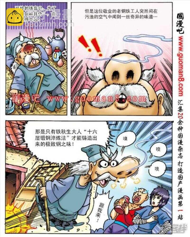 第160话-第160话