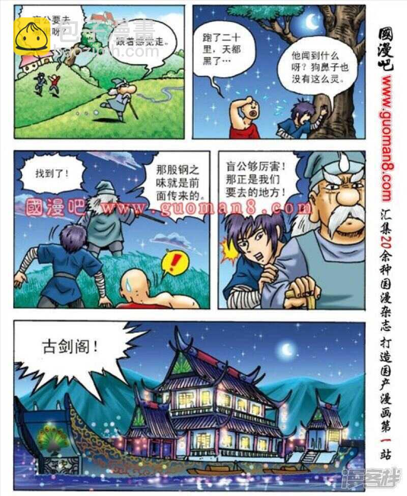 第160话-第160话