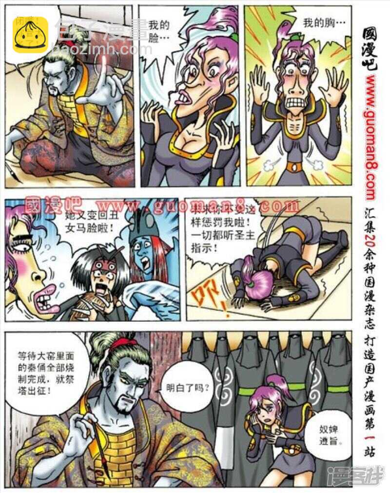 第160话-第160话