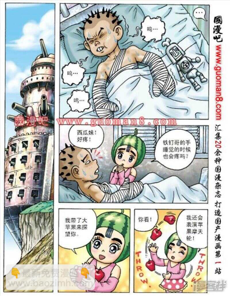第160话-第160话