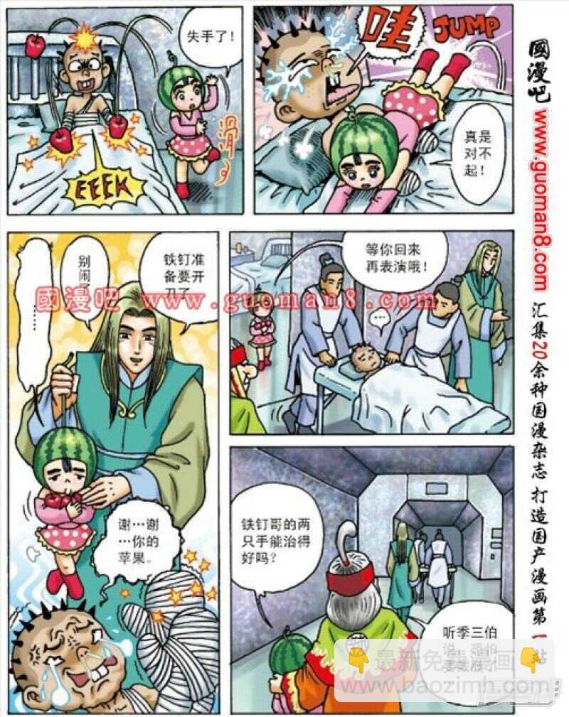 第160话-第160话
