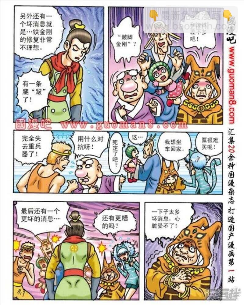第162话-第162话