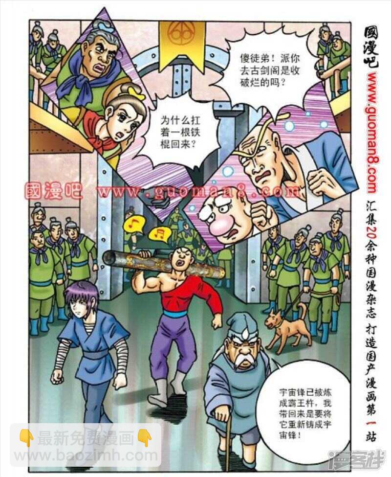 第162话-第162话