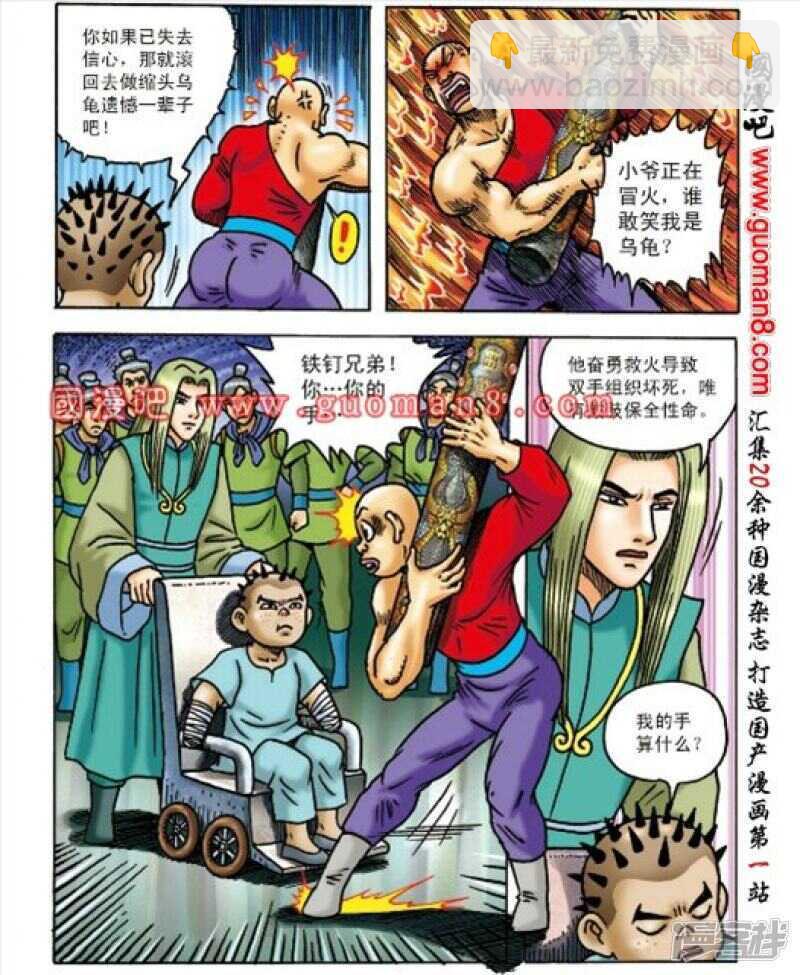第162话-第162话