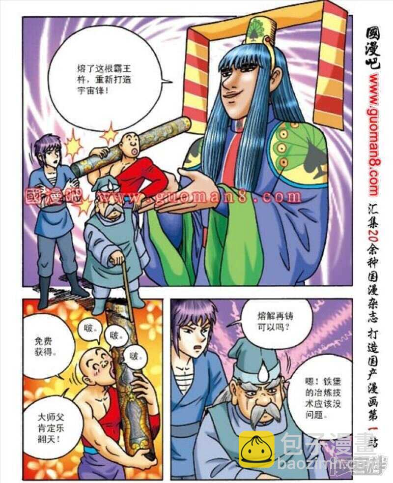 第162话-第162话