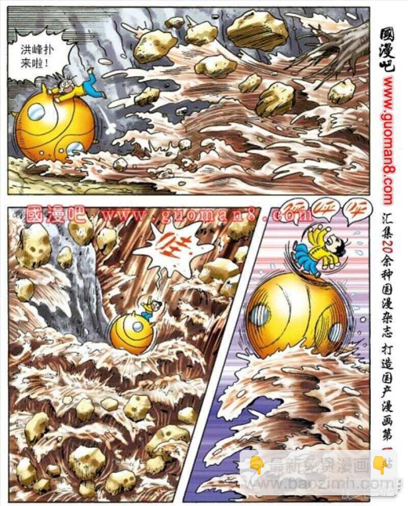 第164话-第164话