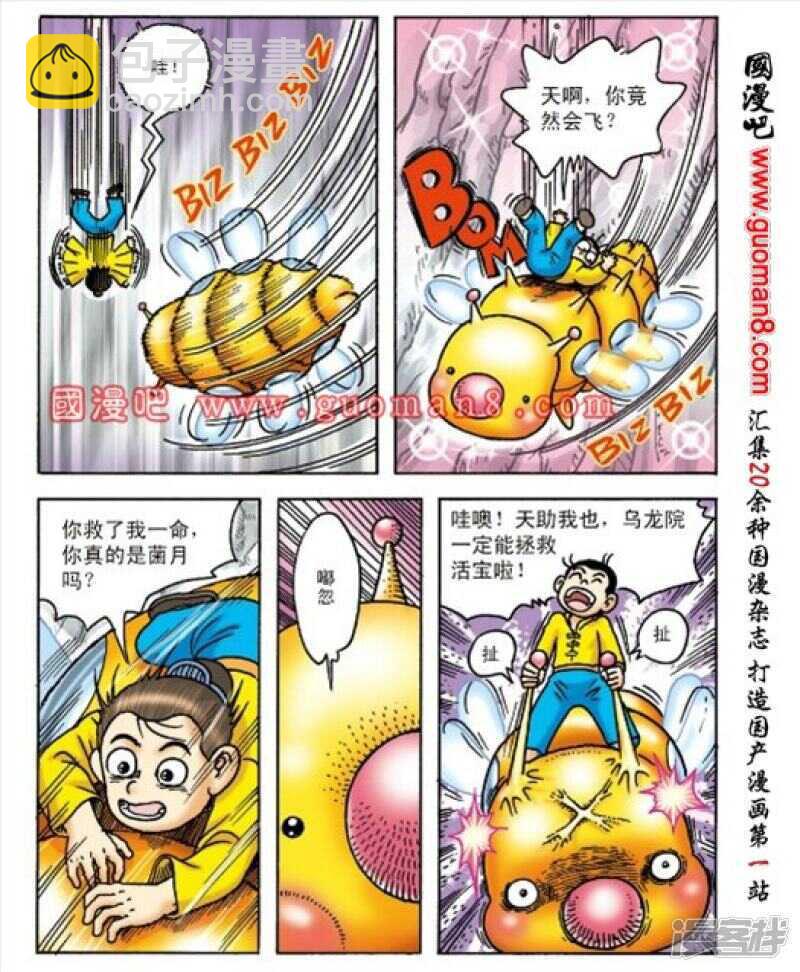第164话-第164话