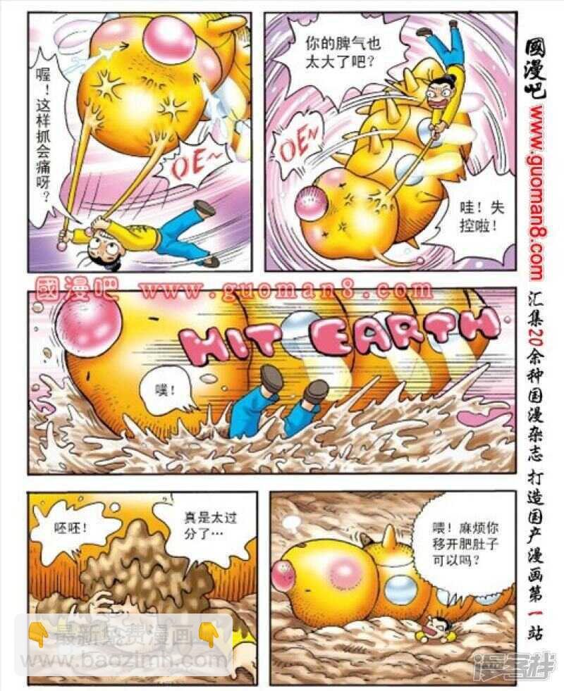 第164话-第164话