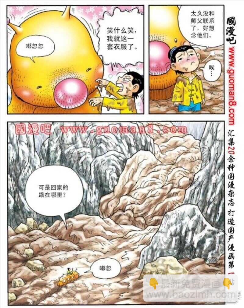 第164话-第164话