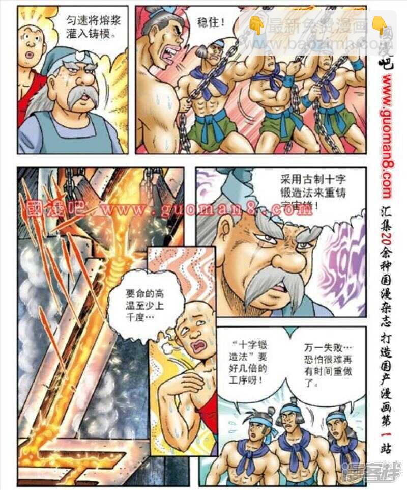 第164话-第164话