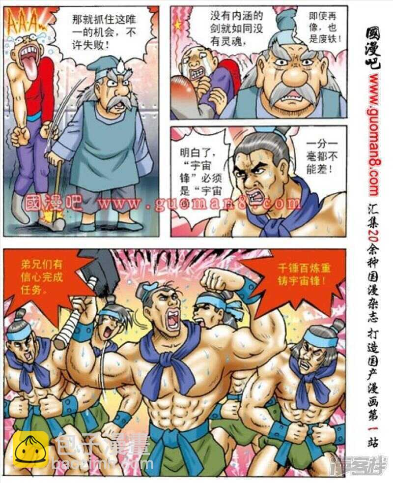 第164话-第164话