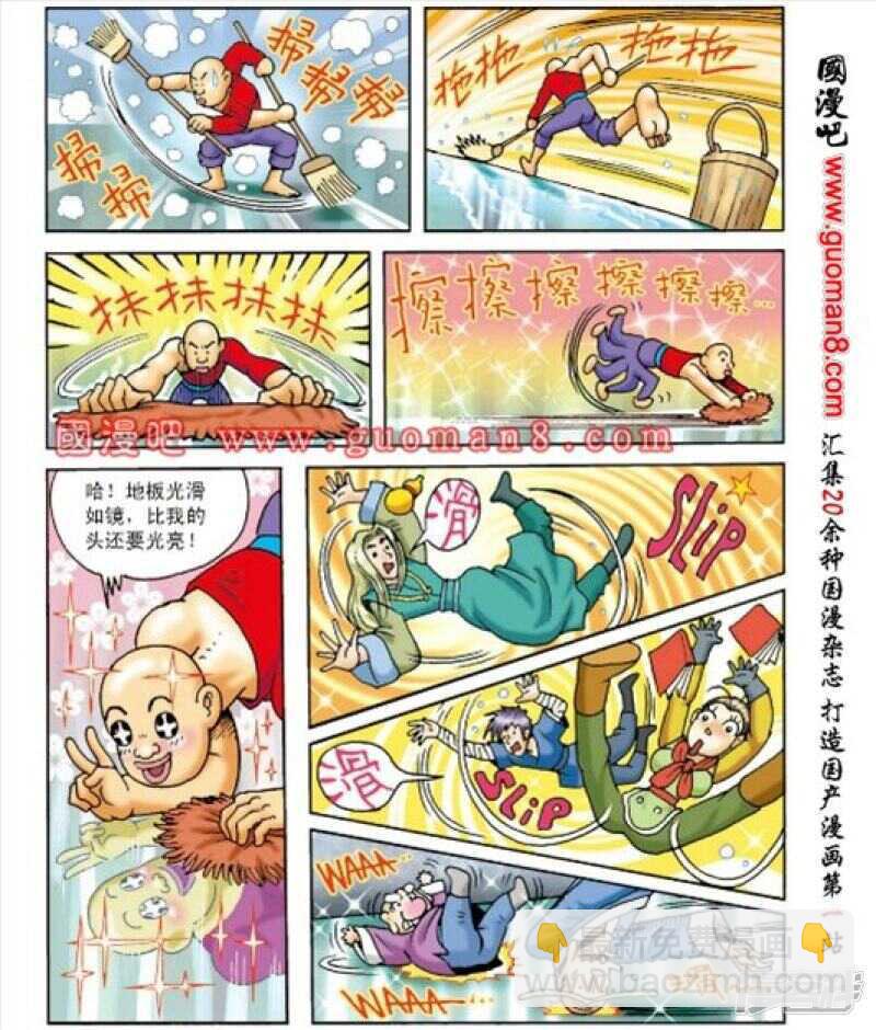 第164话-第164话
