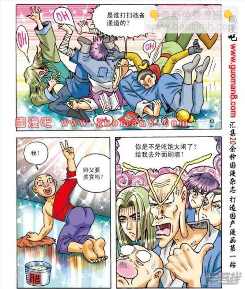 第164话-第164话