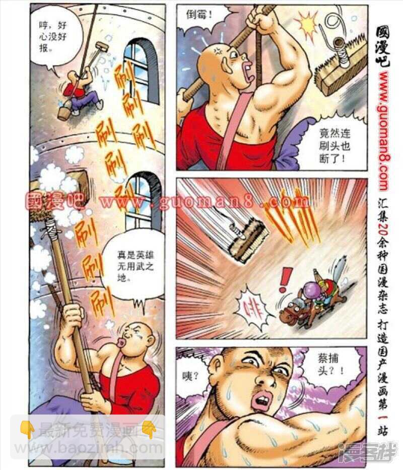 第164话-第164话