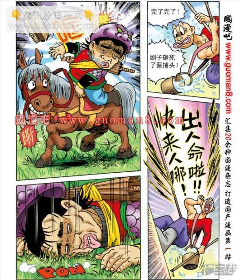 第164话-第164话