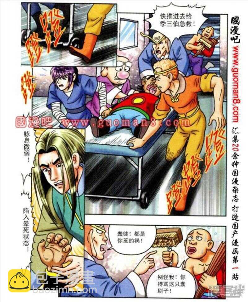 第164话-第164话