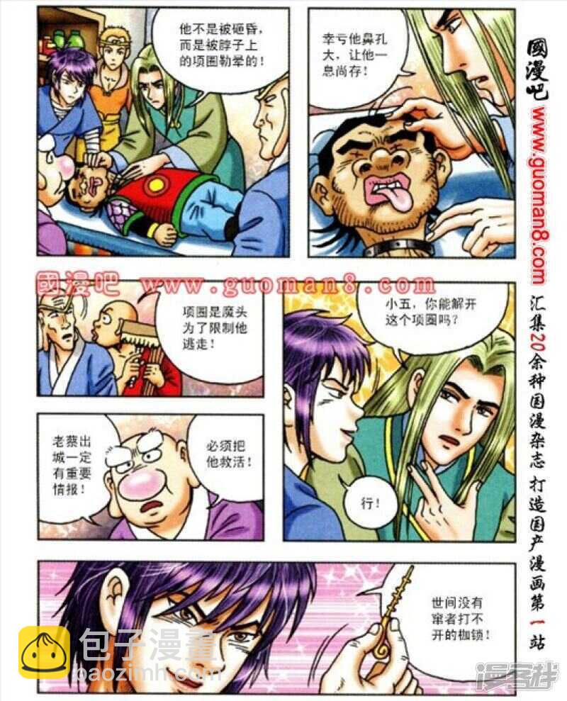 第164话-第164话