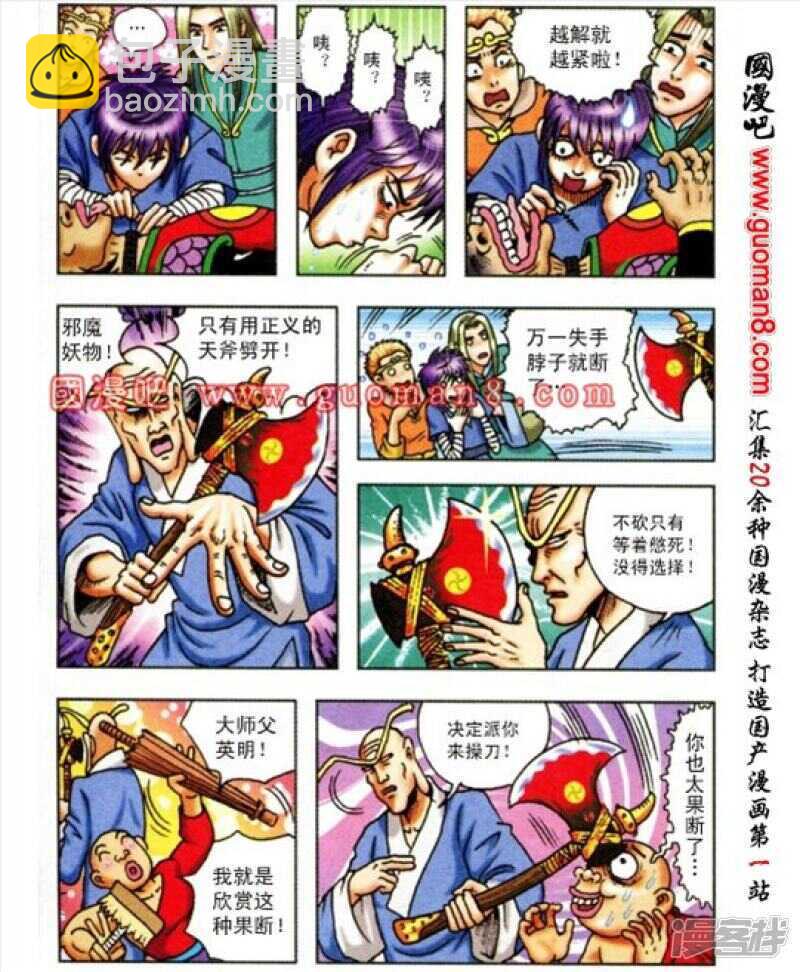 第164话-第164话