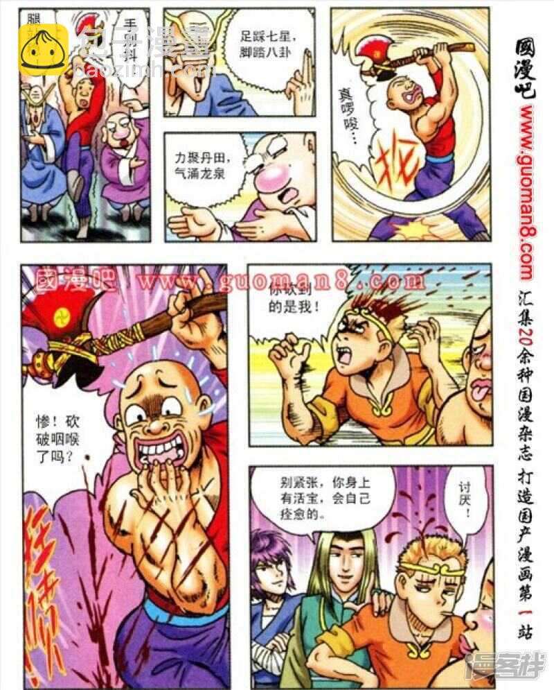 第164话-第164话