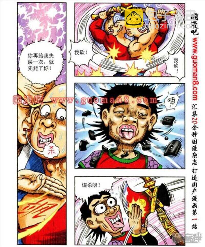 第164话-第164话