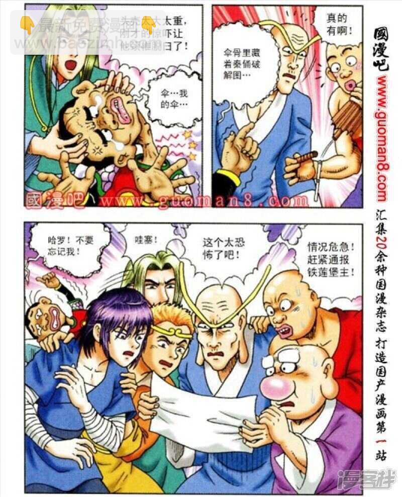 第164话-第164话