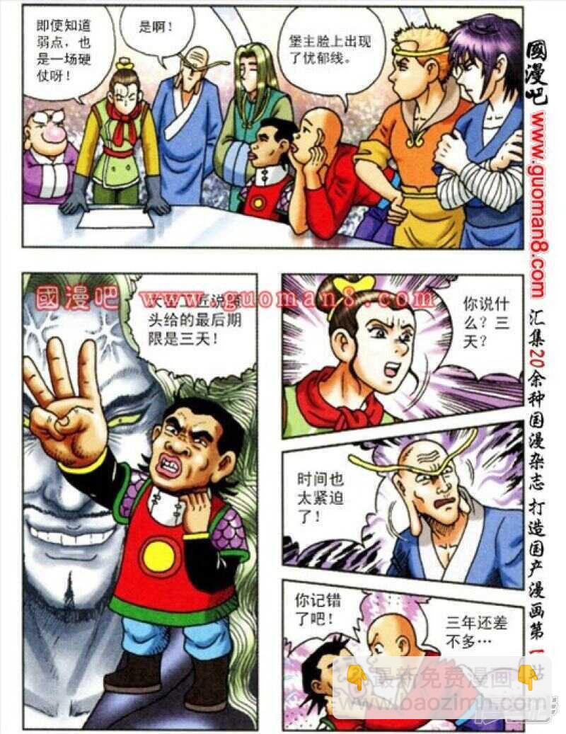 第164话-第164话