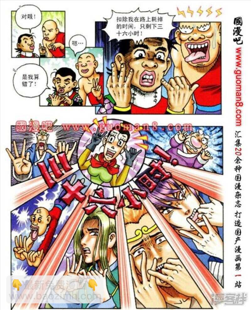 第164话-第164话