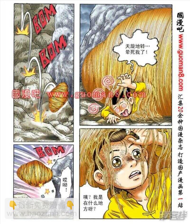第164话-第164话