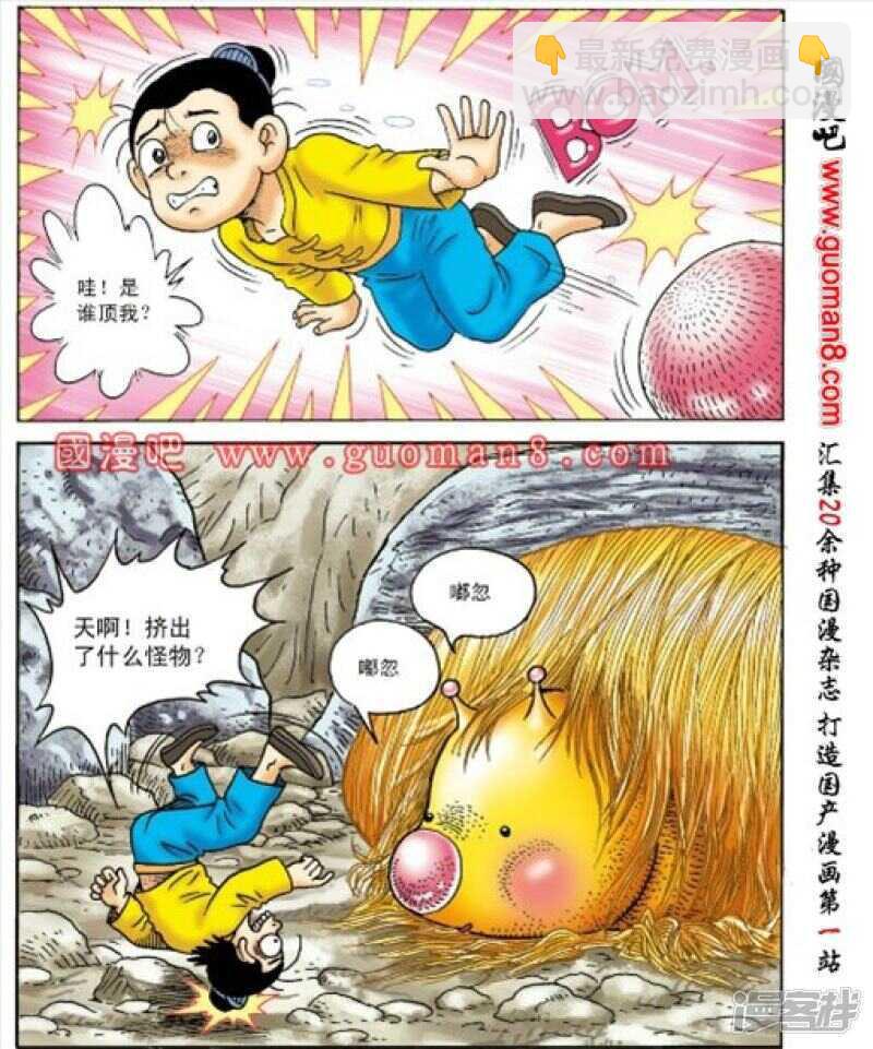 第164话-第164话