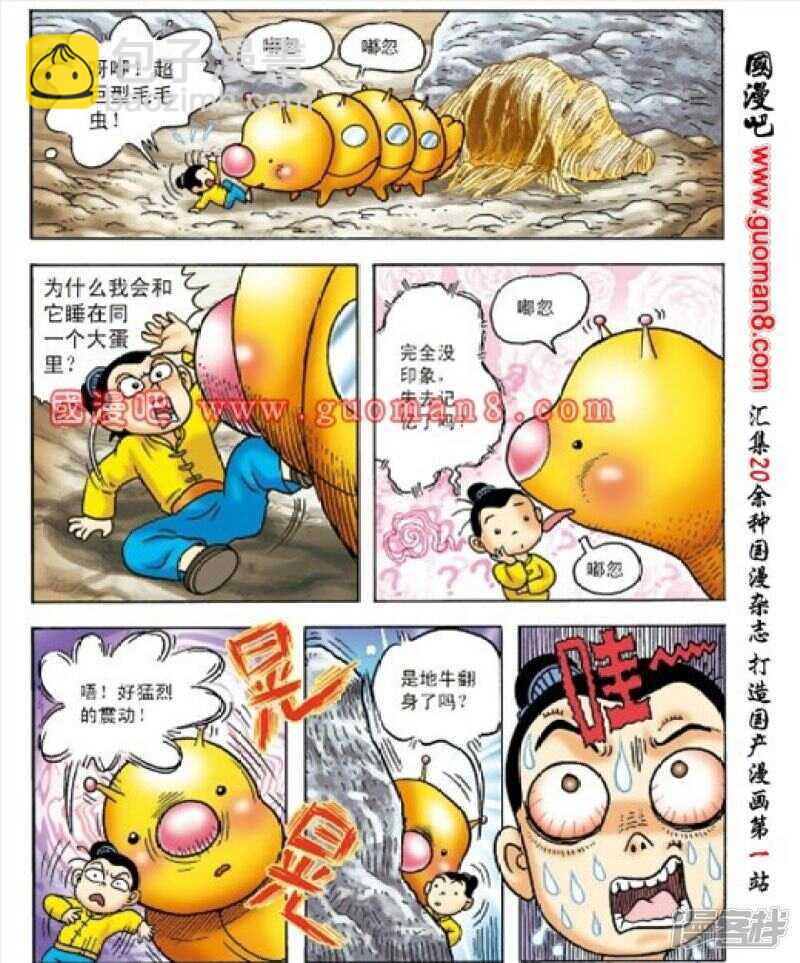 第164话-第164话