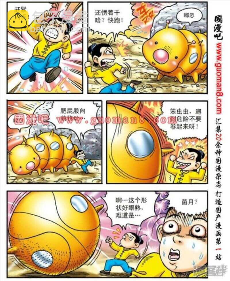 第164话-第164话