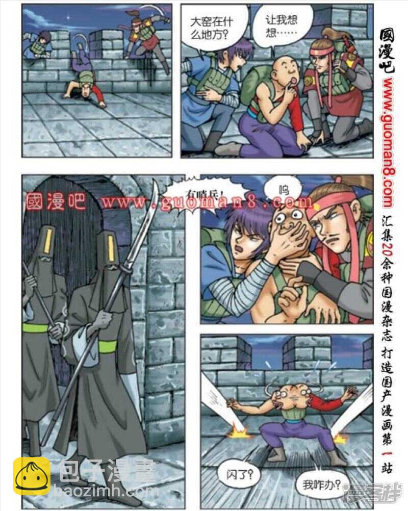 第166话-第166话