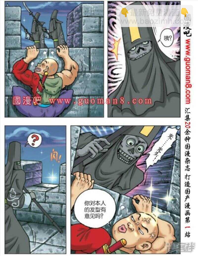 第166话-第166话