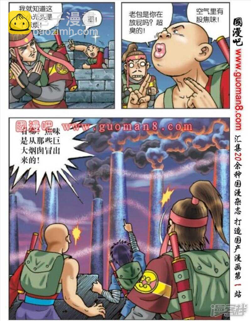 第166话-第166话