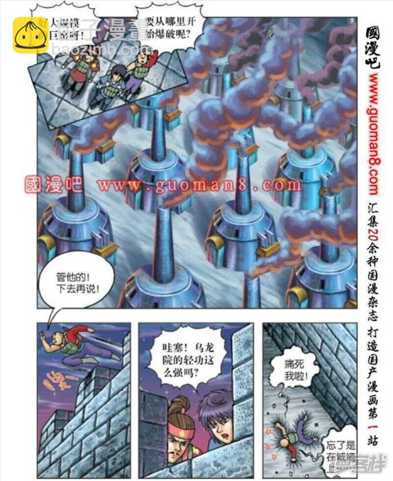 第166话-第166话