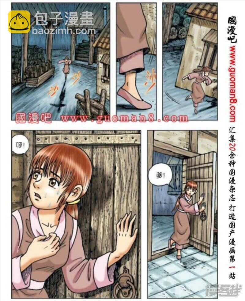 第166话-第166话