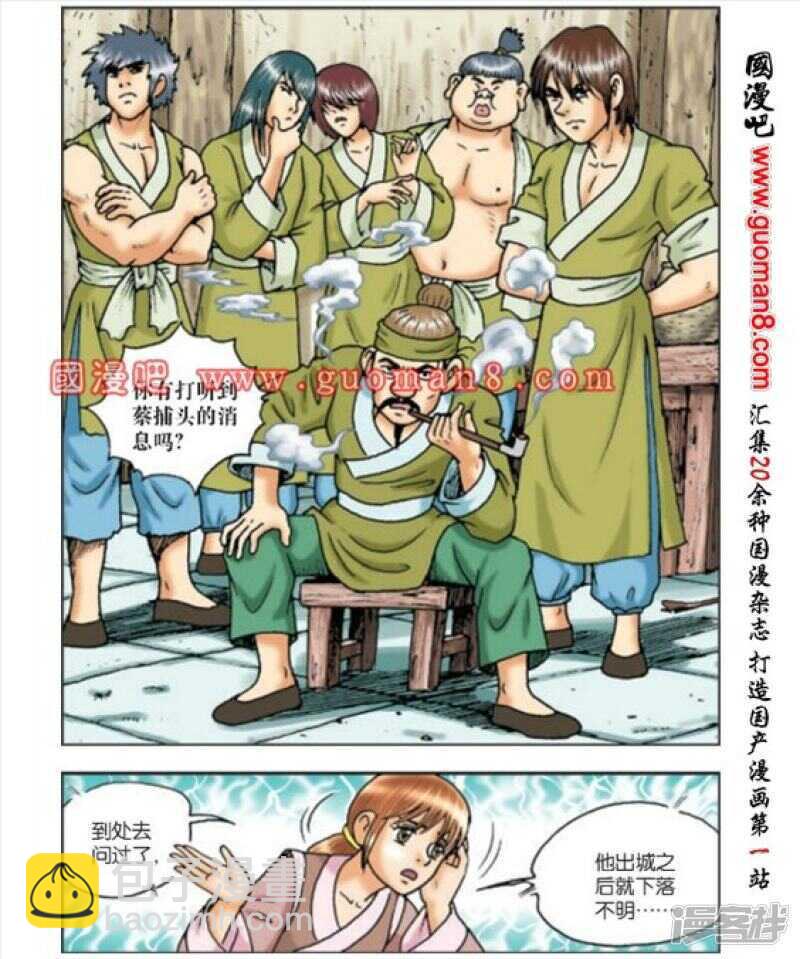 第166话-第166话