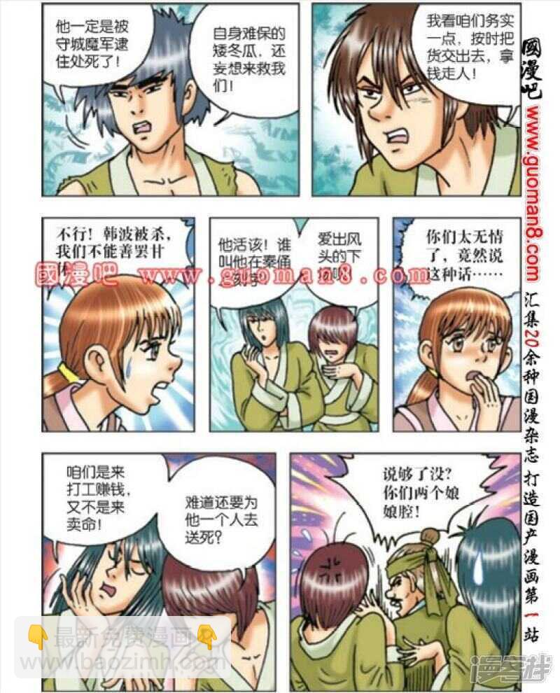 第166话-第166话