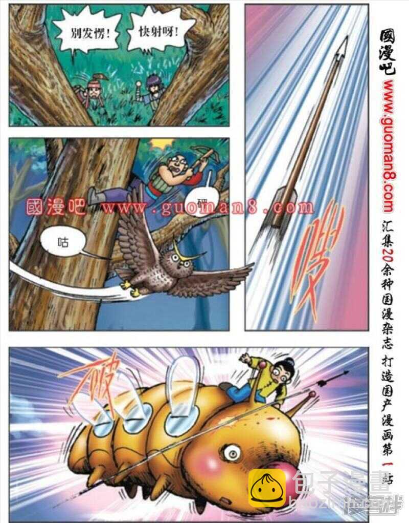 第166话-第166话