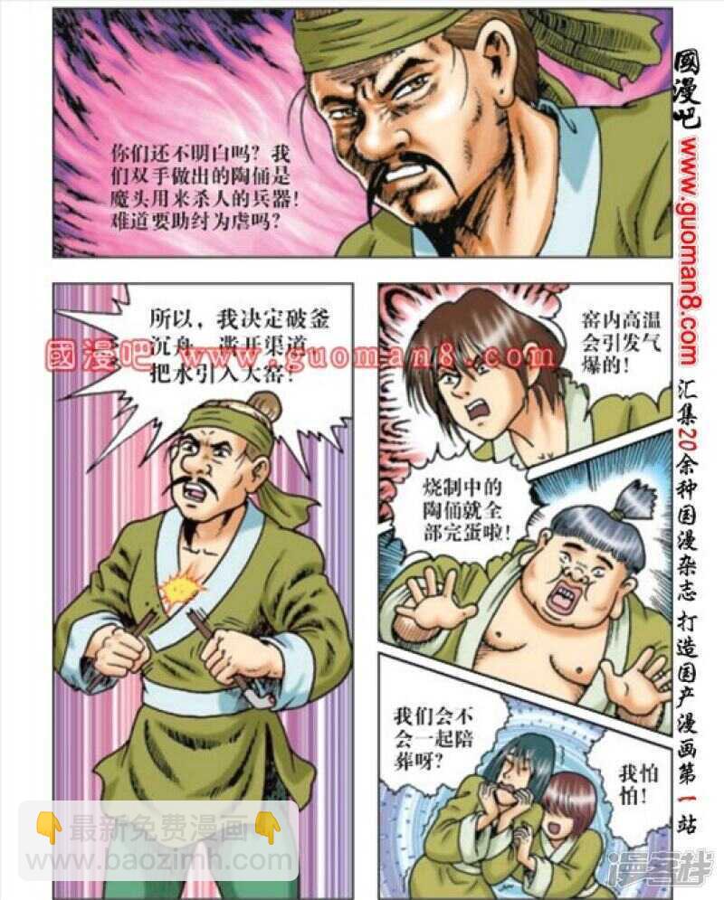 第166话-第166话