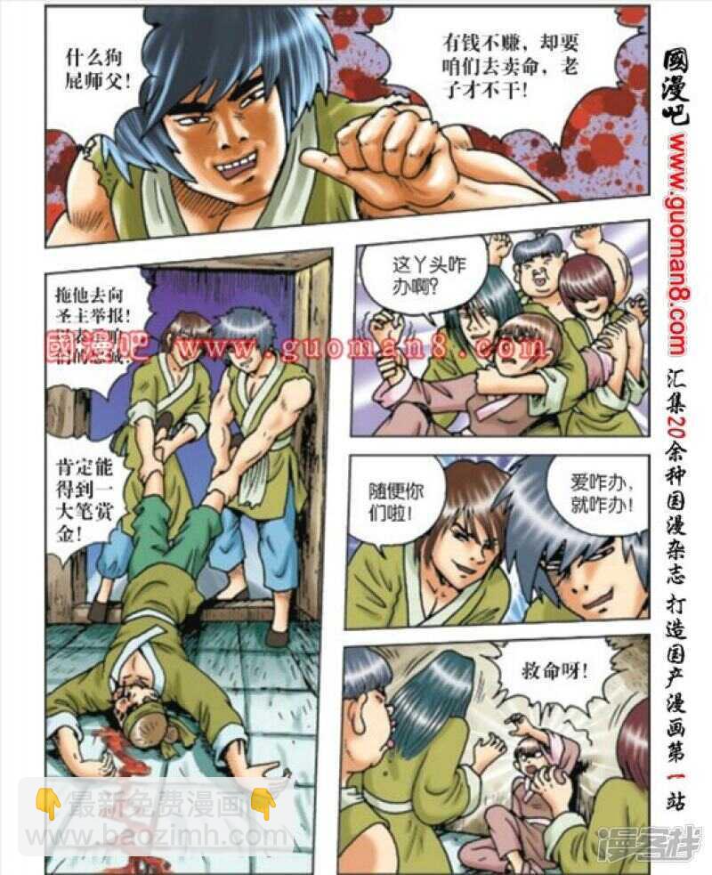 第166话-第166话