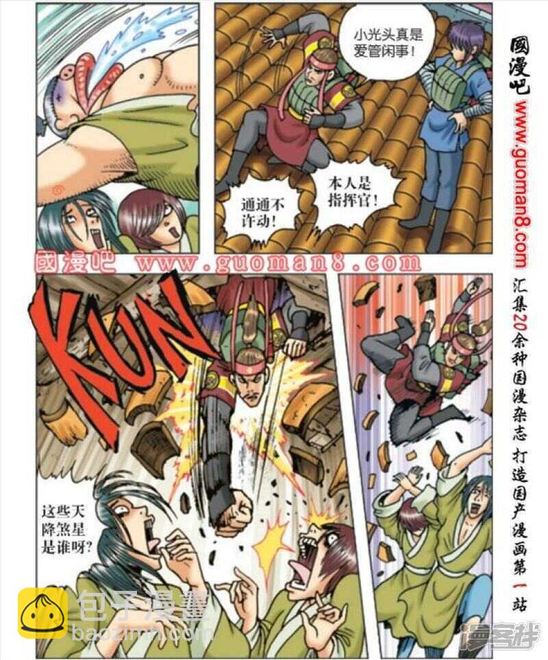第166话-第166话